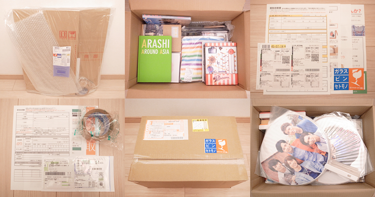 ジャニーズグッズ買取店を比較した画像